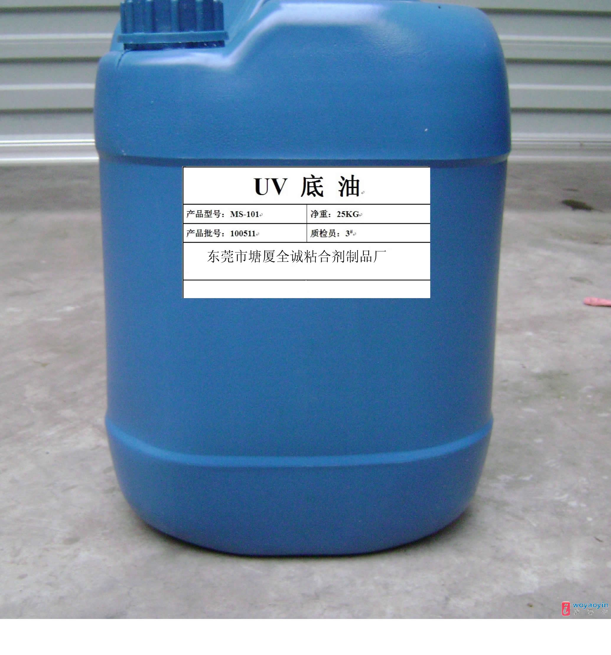 水性UV油